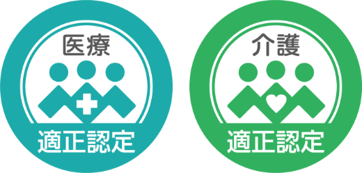 有料職業紹介事業者認定