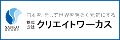 日本クリエイトワーカス