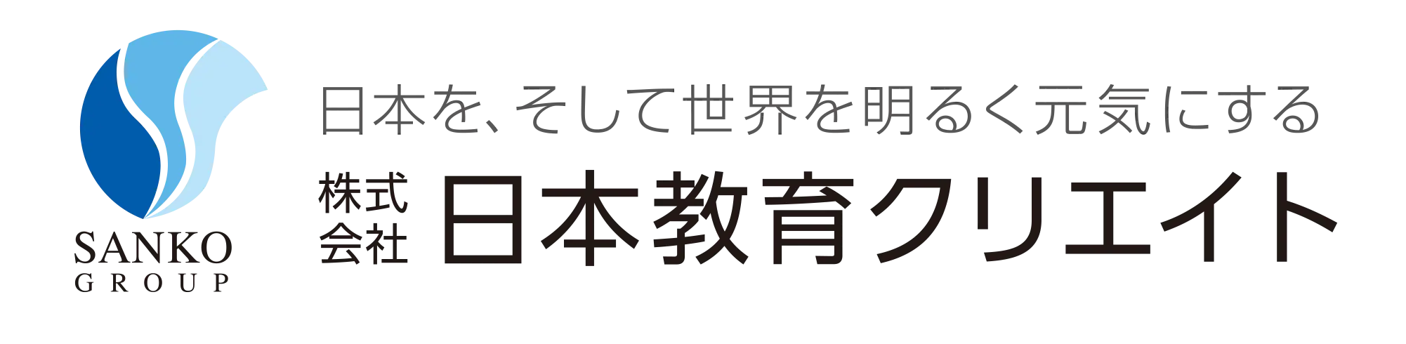 株式会社日本教育空リエイト