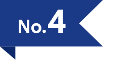 No.4 若手の裁量権