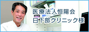 社会福祉法人 北丹後福祉会様