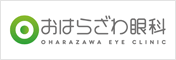 おはらざわ眼科